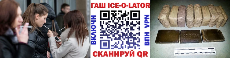 Купить закладки  Жиздра  ГАШ ice o lator 